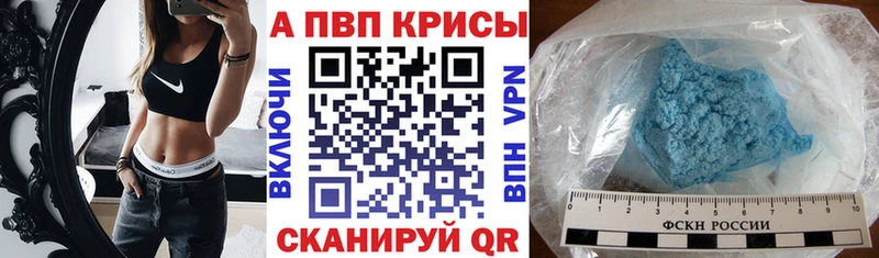 Альфа ПВП кристаллы  MEGA рабочий сайт  Омутнинск 