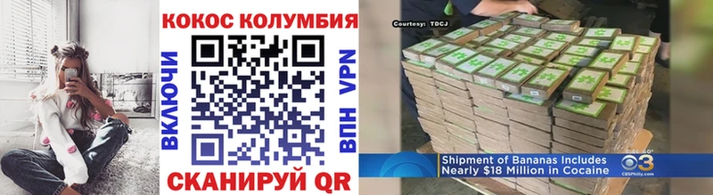 Кокаин Эквадор Омутнинск