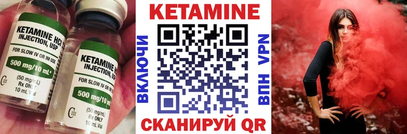 КЕТАМИН VHQ  Омутнинск 