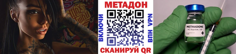 МЕТАДОН мёд  Омутнинск 