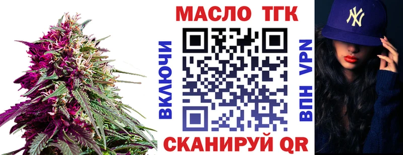 Дистиллят ТГК концентрат  МЕГА вход  Омутнинск  наркота 